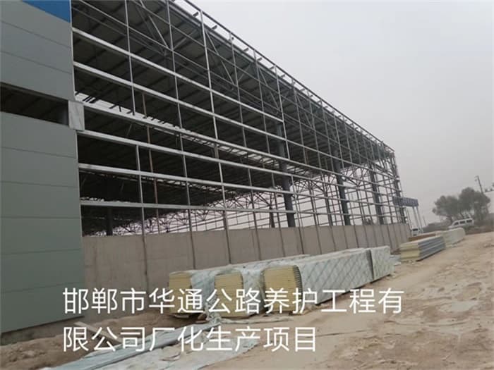 临江华通公路养护工程有限公司长化生产项目